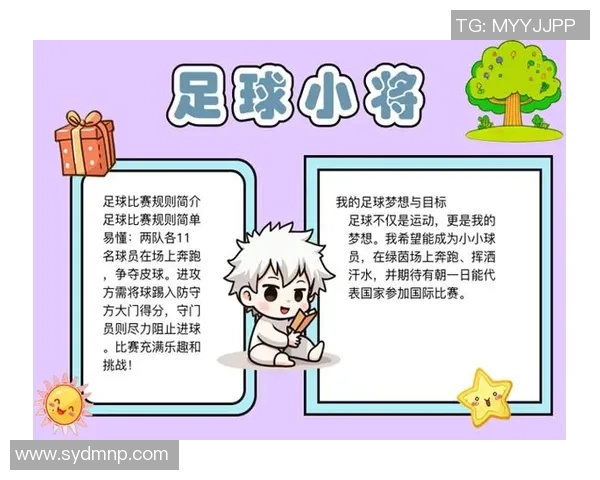 足球梦想在脚下飞扬的微信昵称创意分享